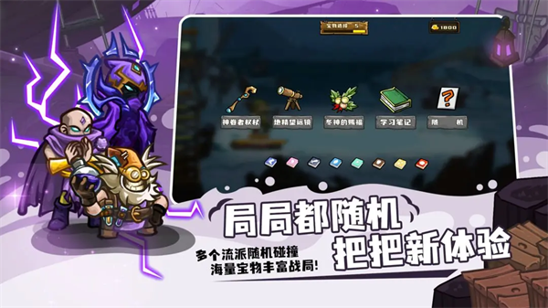 选技大乱斗[图4]