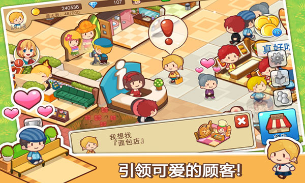开心商店[图2]
