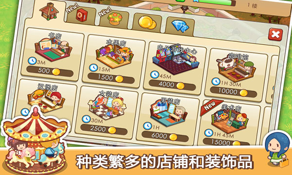 开心商店[图1]