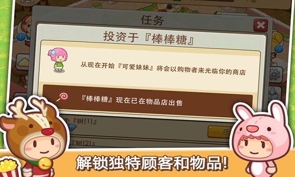 开心商店[图3]
