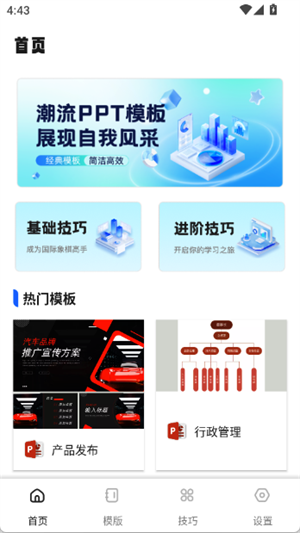 JSPPT[图2]