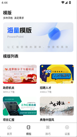 JSPPT[图4]