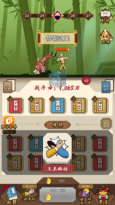 我不是大侠[图3]