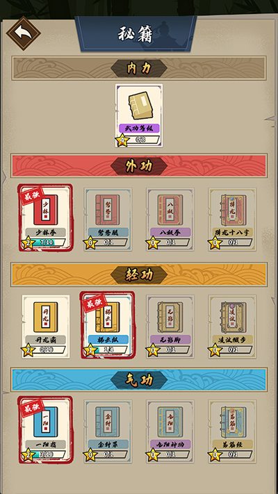 我不是大侠[图2]