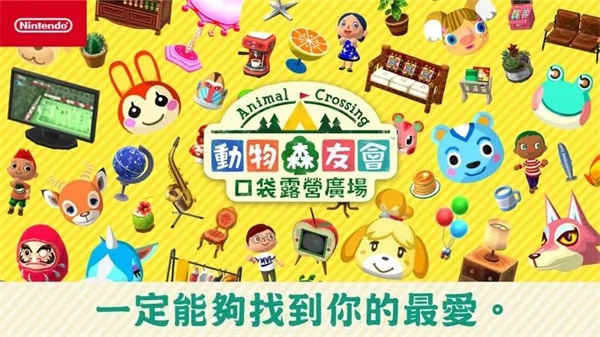 动物之森[图4]