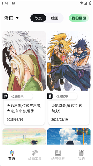 liblibai绘画[图2]