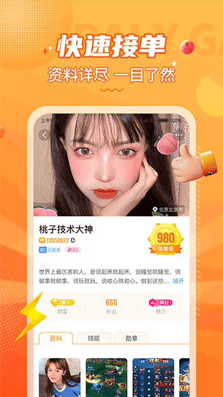 小鹿组队[图3]