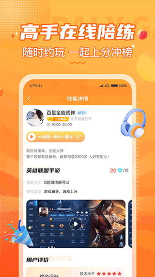 小鹿组队[图2]