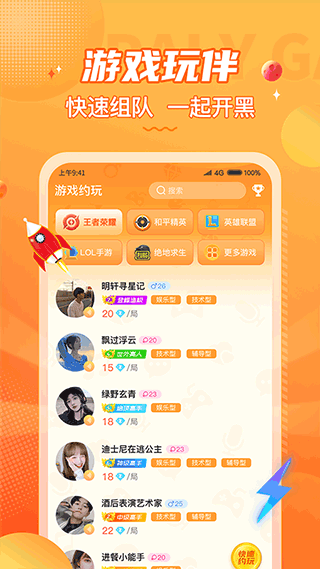小鹿组队[图4]