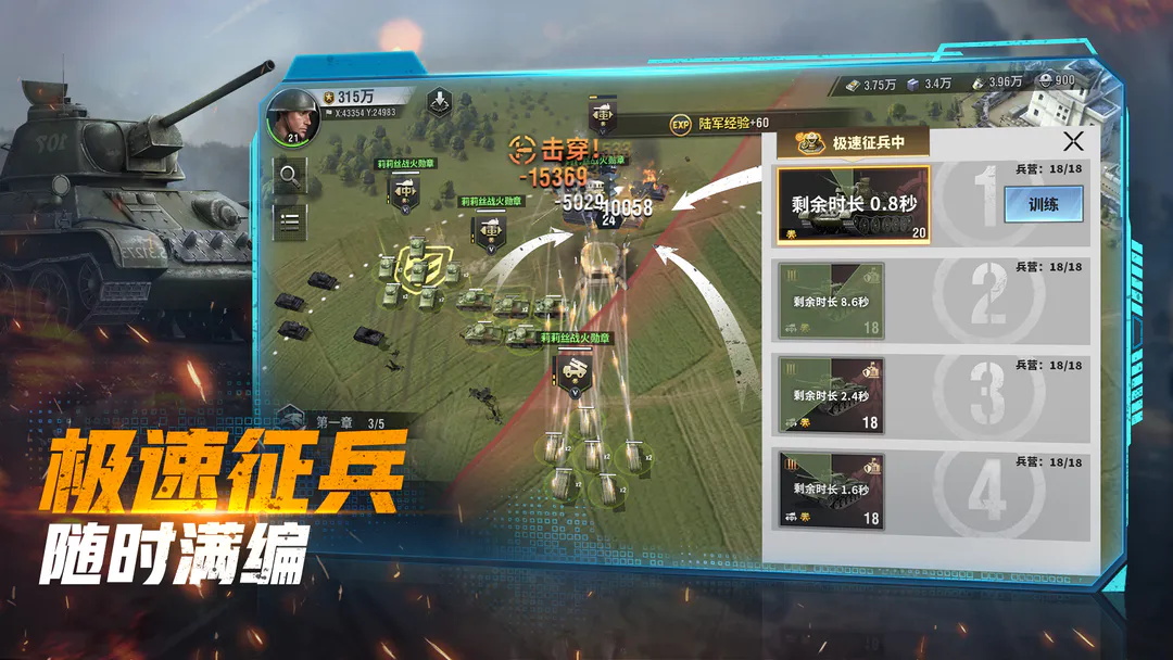 战火勋章[图2]