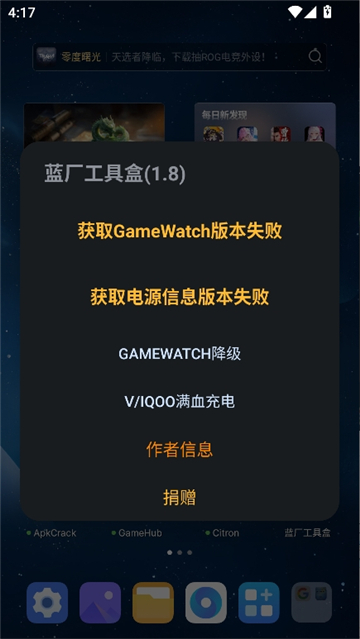 蓝厂工具盒2.3[图2]