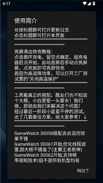蓝厂工具盒2.3[图1]
