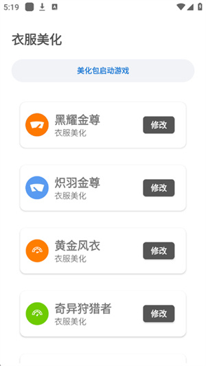 PAPA画质助手120帧[图2]