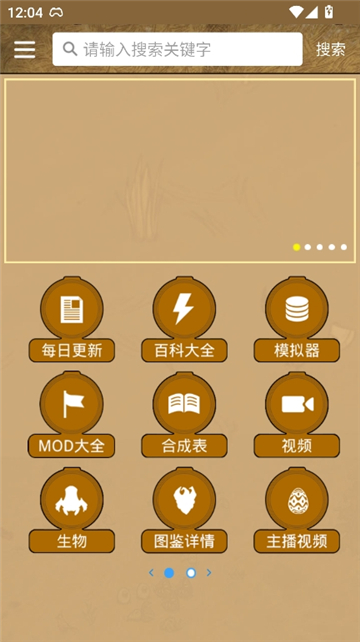 饥荒攻略助手盒子2025[图1]