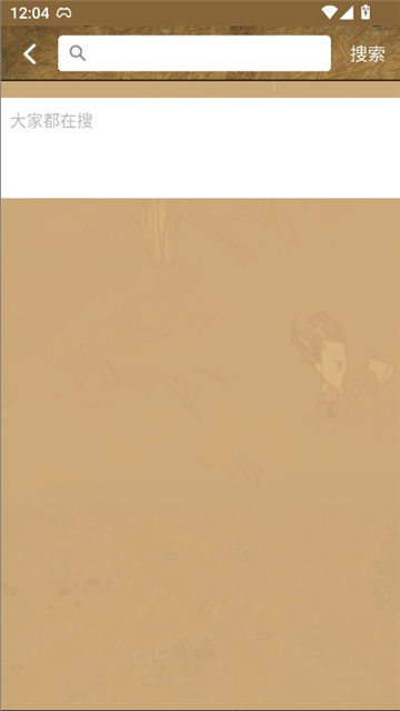 饥荒攻略助手盒子2025[图4]