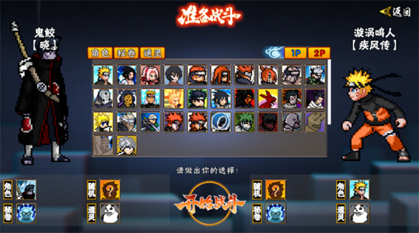 像素火影次世代鬼鲛[图2]