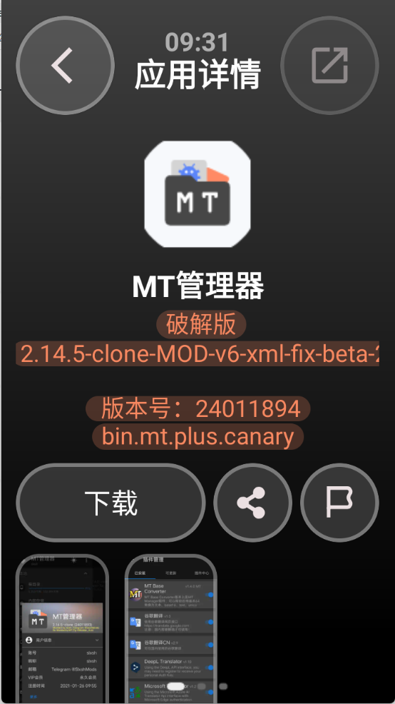 弦应用商店[图2]