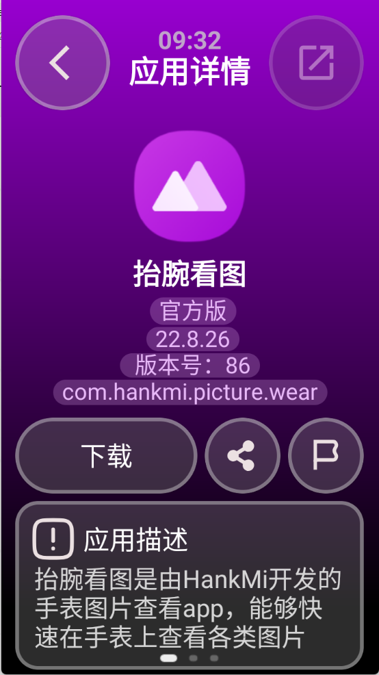 弦应用商店[图1]