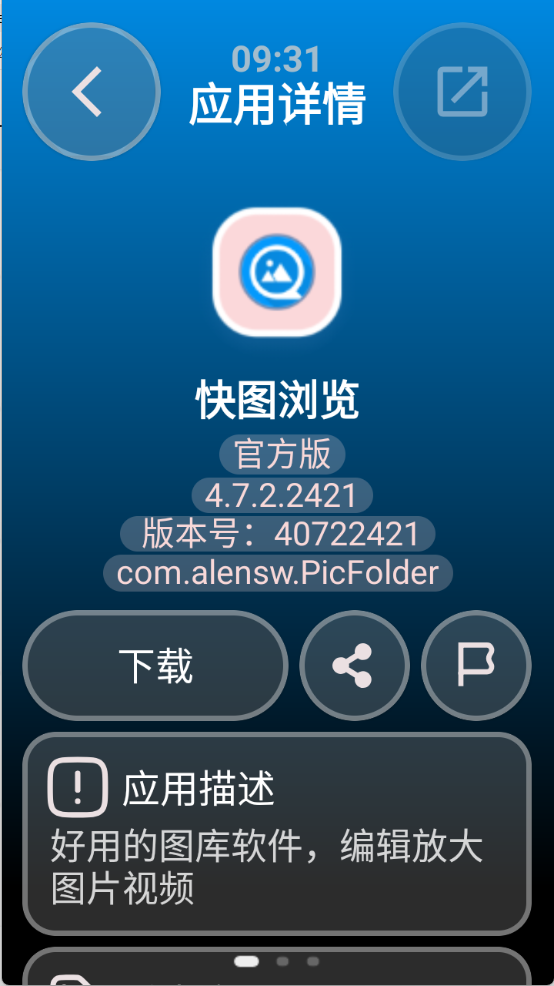 弦应用商店[图3]