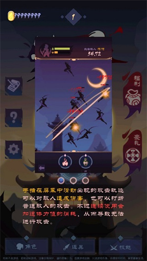 影子刀客[图2]