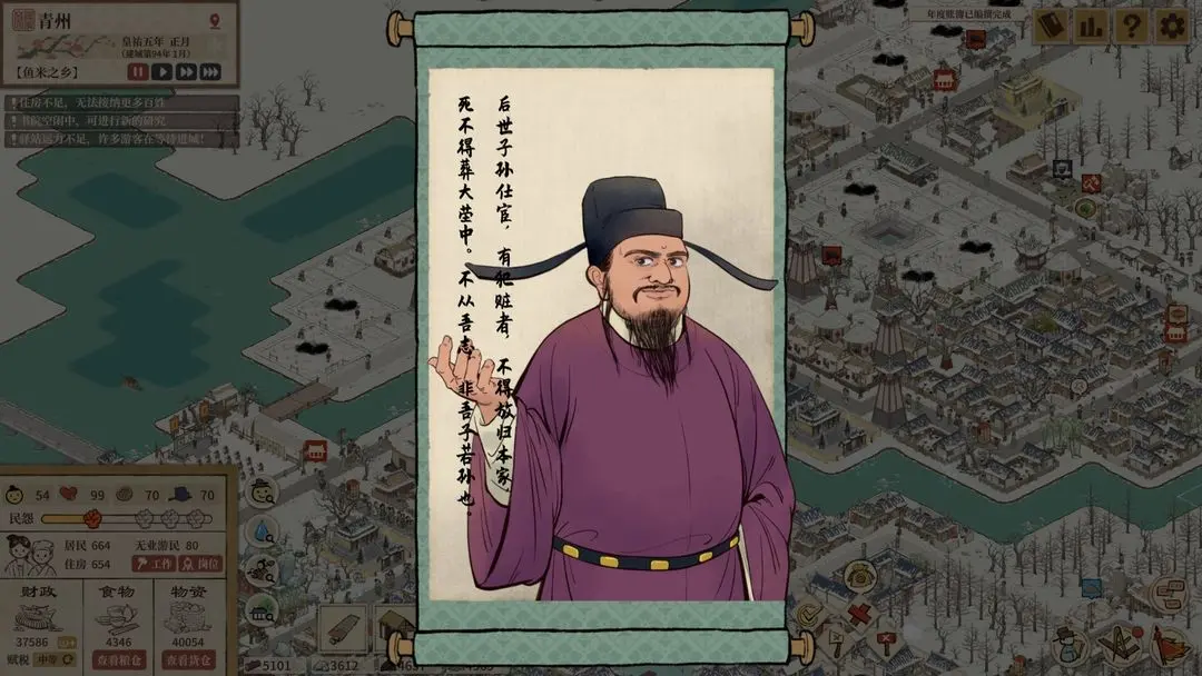 满庭芳宋上繁华[图3]