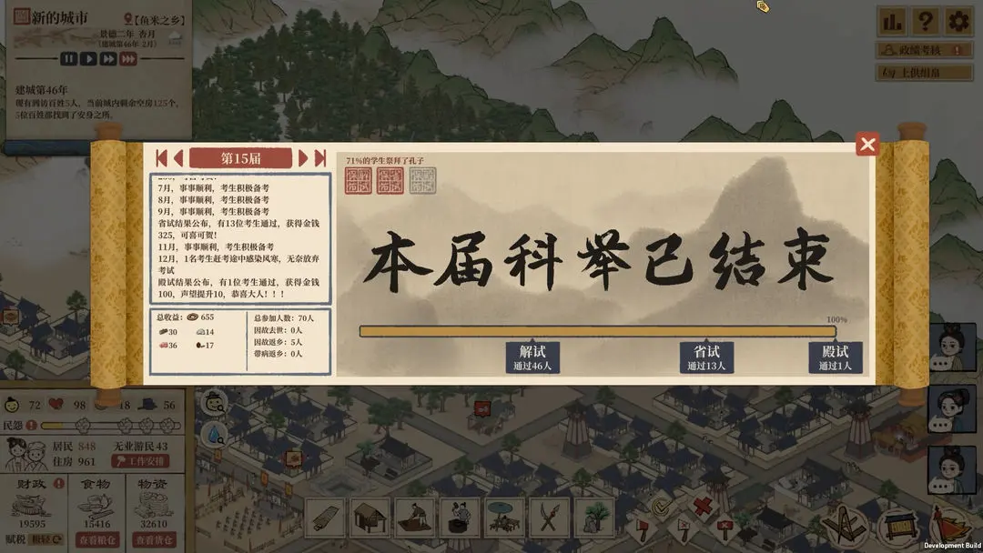 满庭芳宋上繁华[图4]