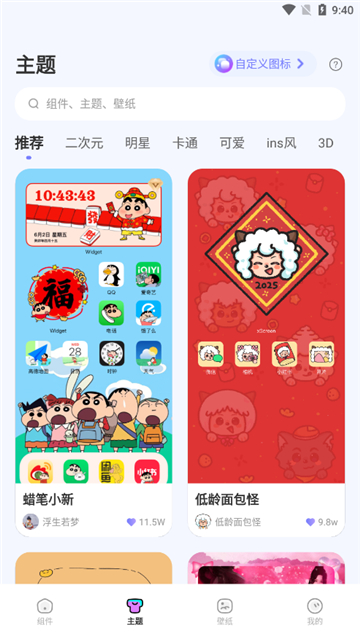 widgetsmith应用[图3]