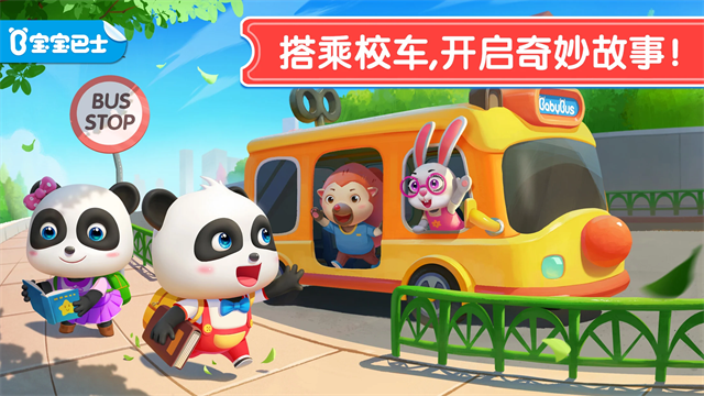 宝宝神奇汽车[图5]