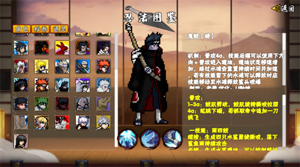像素火影鬼鲛[图1]