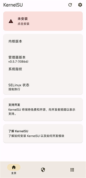 KernelSU[图1]
