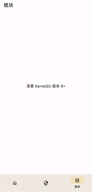 KernelSU[图2]