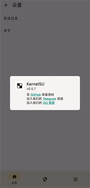 KernelSU[图4]