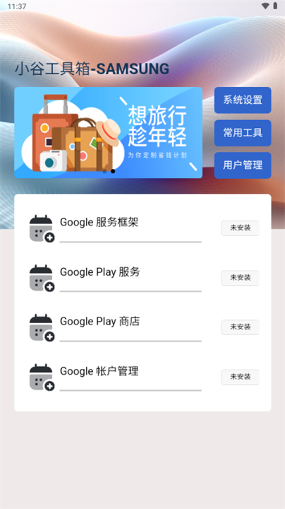 小谷工具箱[图1]