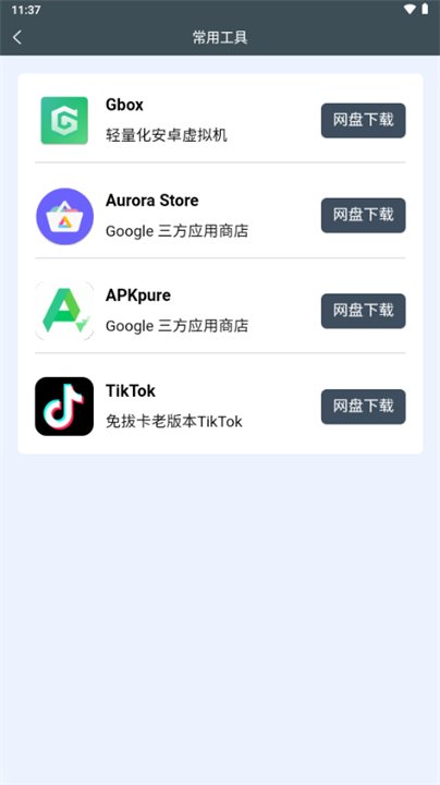 小谷工具箱[图3]