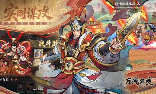 百战群英[图2]