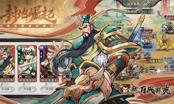 百战群英[图4]