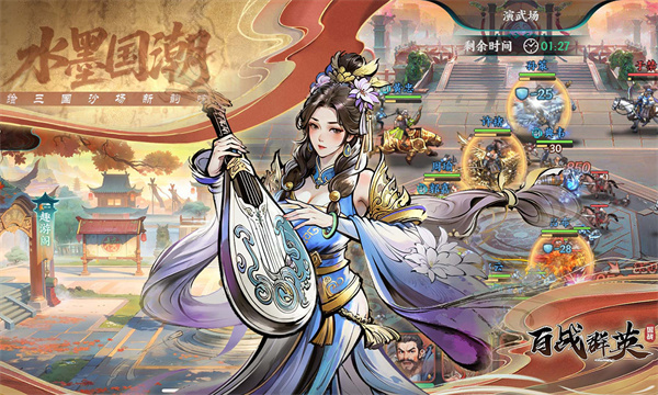 百战群英[图3]