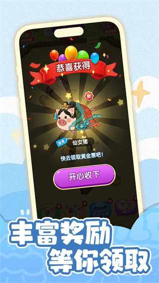 逆袭的小猪[图3]