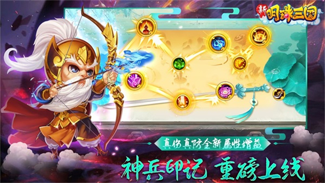 明珠三国安卓版[图2]