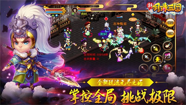 明珠三国安卓版[图3]