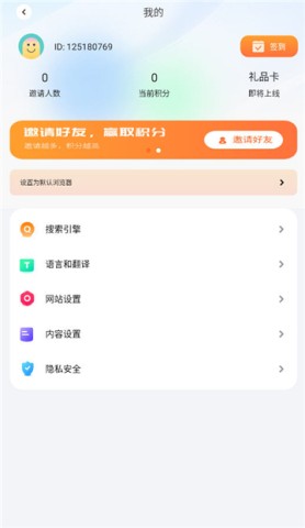 坤坤浏览器[图2]