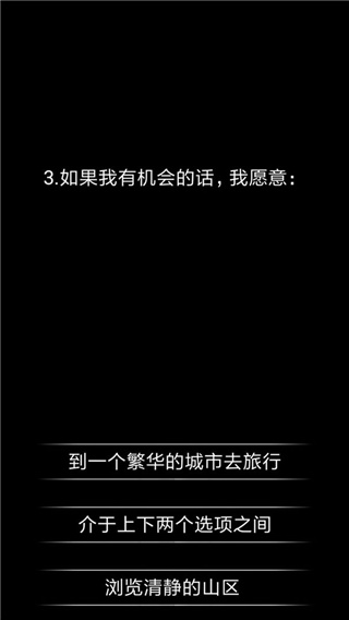 你了解自己吗[图2]
