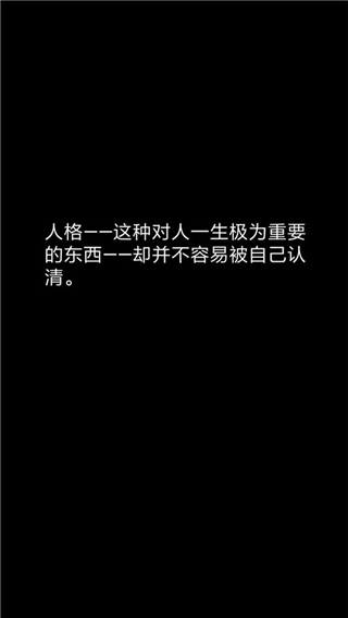 你了解自己吗[图1]