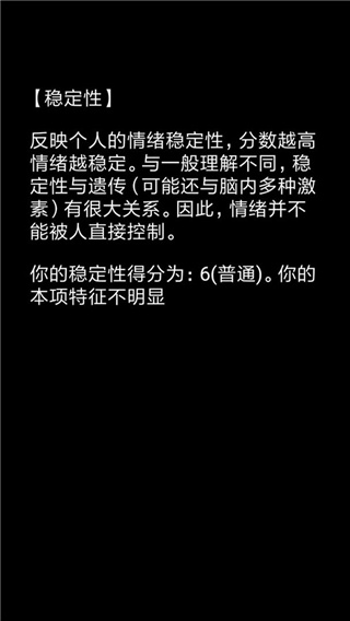 你了解自己吗[图3]