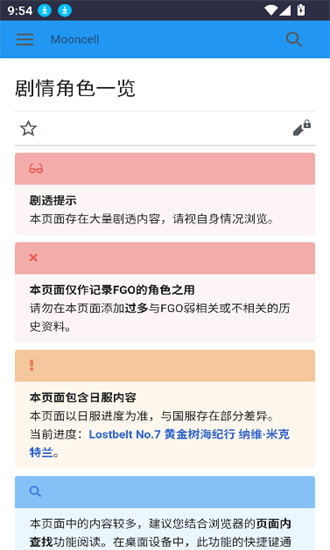 FGOwikiMooncell[图2]