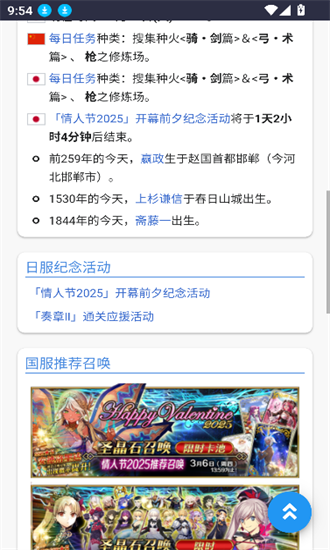 FGOwikiMooncell[图3]