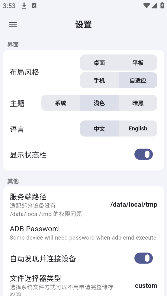 ADB KIT[图1]