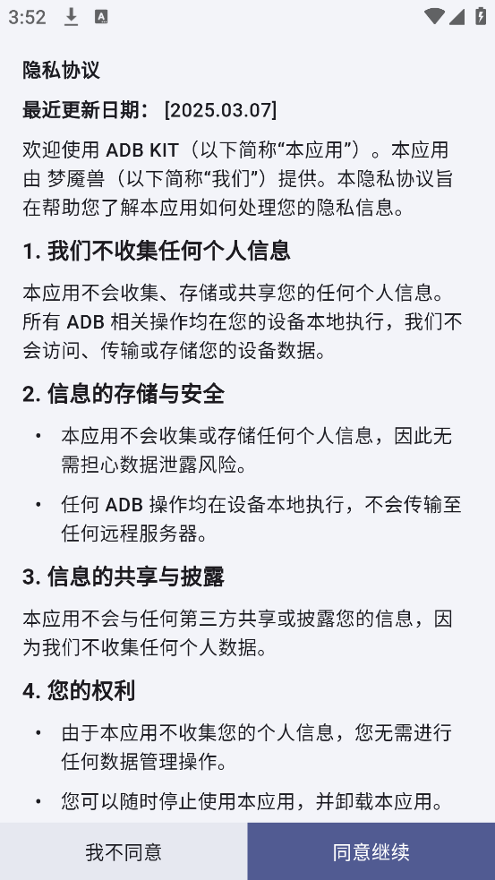 ADB KIT[图4]