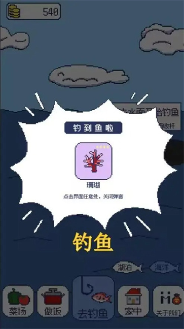 偷偷钓个鱼[图1]