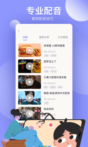 配音工坊[图3]